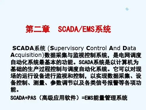 电力系统及其自动化第二章