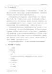 F-01-07-天鹿-YLW系列有机热载体炉安装说明书内容