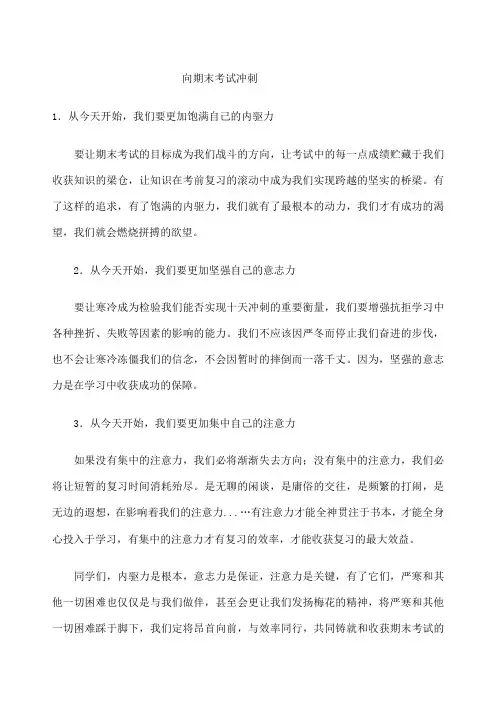 期末板报内容大全 