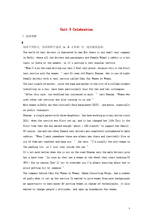 高考英语一轮复习 提能训练(3)Unit 3 Celebration(含解析)北师大版