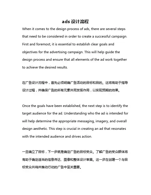 ads设计流程