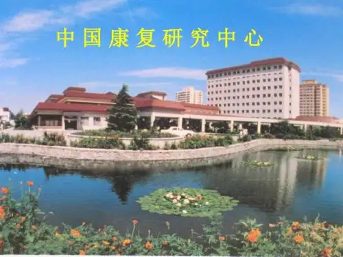 作 业 疗 法(新)