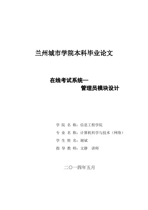 系统管理需求分析