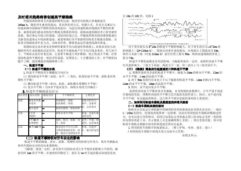 充分利用轨检车数据及图纸