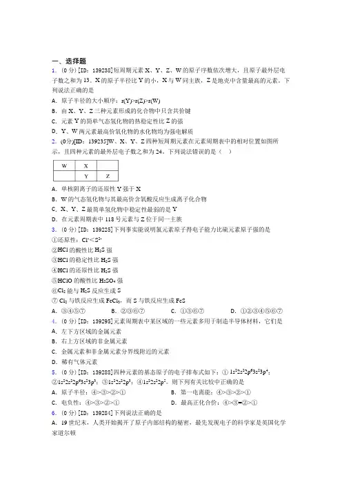 (压轴题)高中化学必修二第五章《化工生产中的重要非金属元素》检测(有答案解析)
