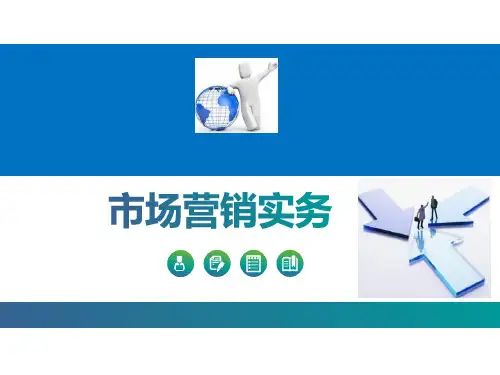 《市场营销》37.新产品定价策略