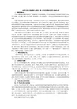 [七年级数学]北师大版七年级数学上册第一章《丰富的图形世界》教材分析