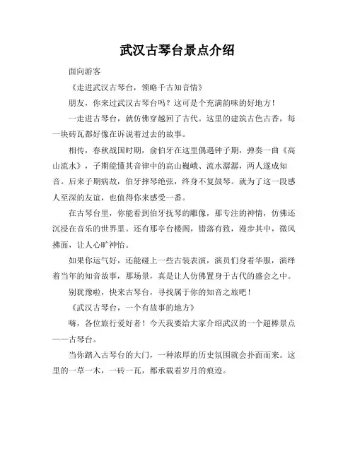 武汉古琴台景点介绍