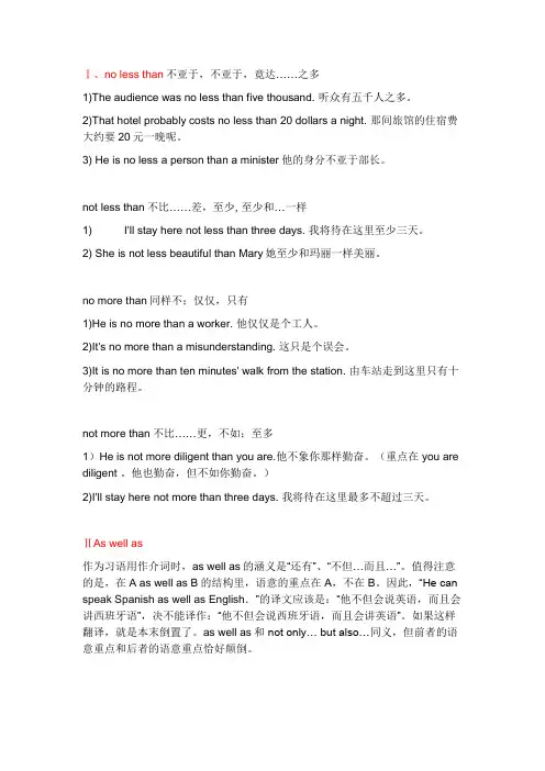 比较级和倍数表达