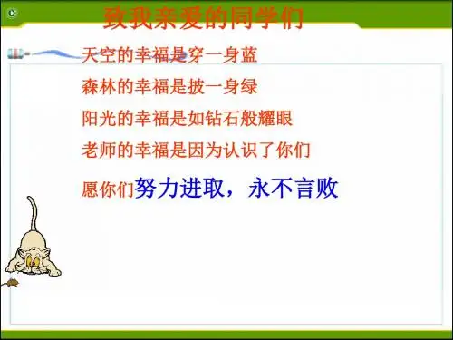 七年级数学上册2.1 整式课件 (新人教版)
