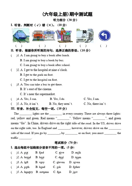 2019-2020学年度译林版六年级下册英语期中考试含答案和听力材料
