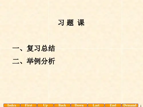 高等数学(本科少学时类型)(第三版)上册1