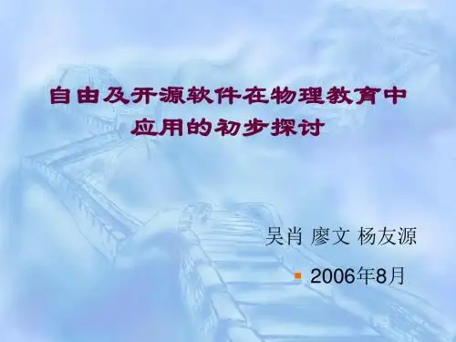 朗威DISLab数字化信息系统试验室物理培训
