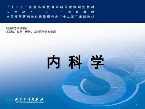 尿路感染PPT课件