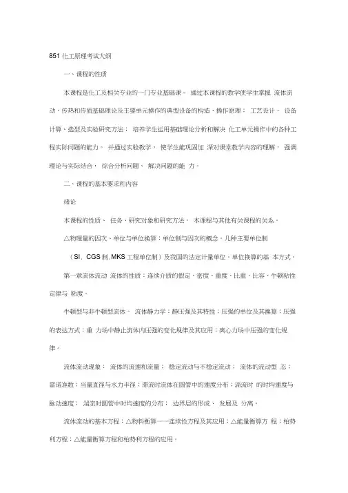 华南理工环境工程参考资料