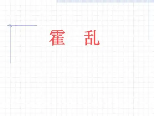 霍乱1