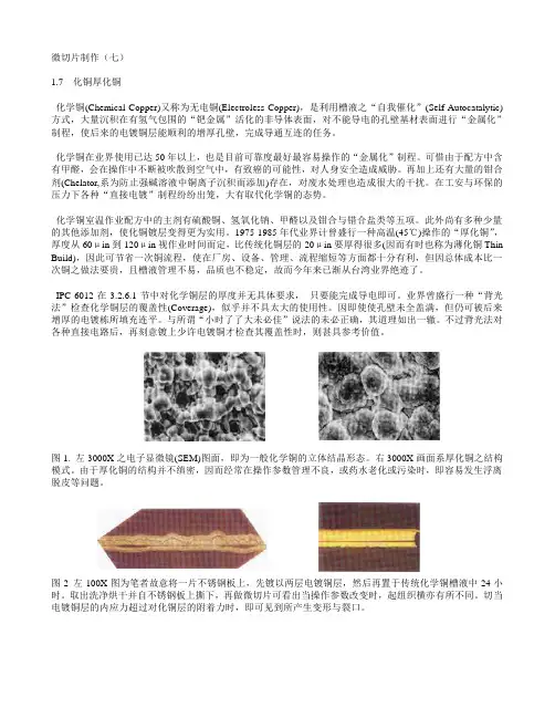 化铜厚化铜