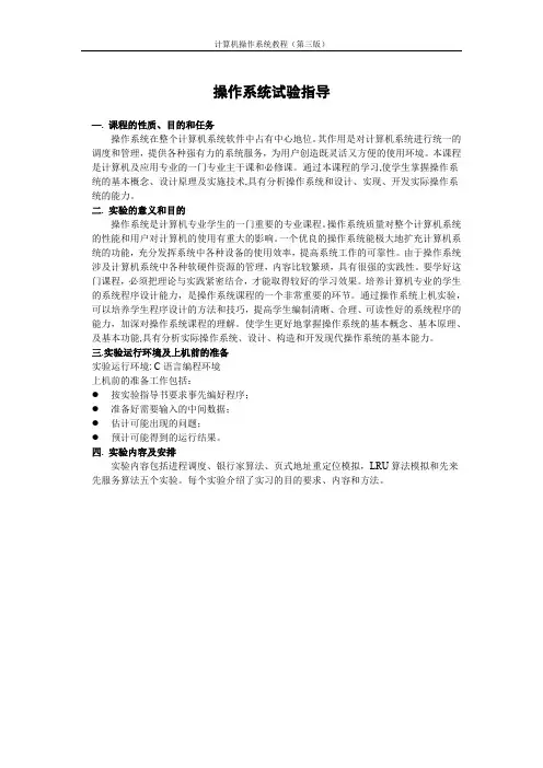 操作系统实验全(五个)