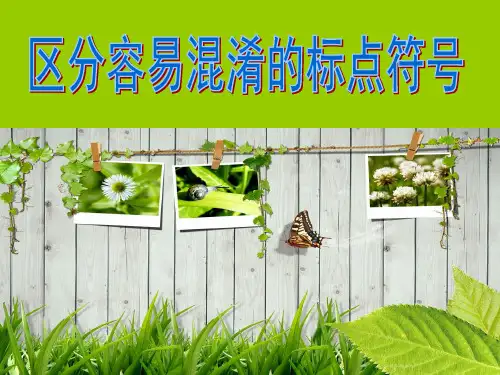 文章中的标点符号