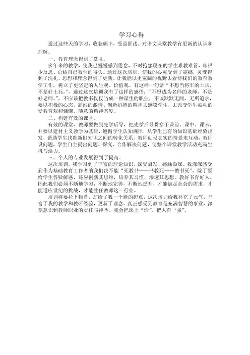 通过这些天的张学习，我收获颇丰，受益匪浅-江西教