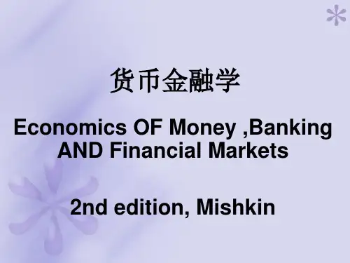 米什金-货币金融学 第六章 利率的风险和期限结构