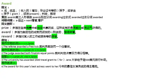 大学英语进阶教程4四单元单词