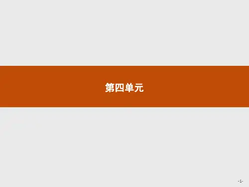 人教版必修2同步教学课件：11就任北京大学校长之演说