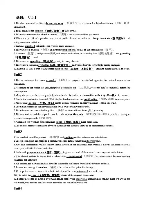 英语读写复习重点
