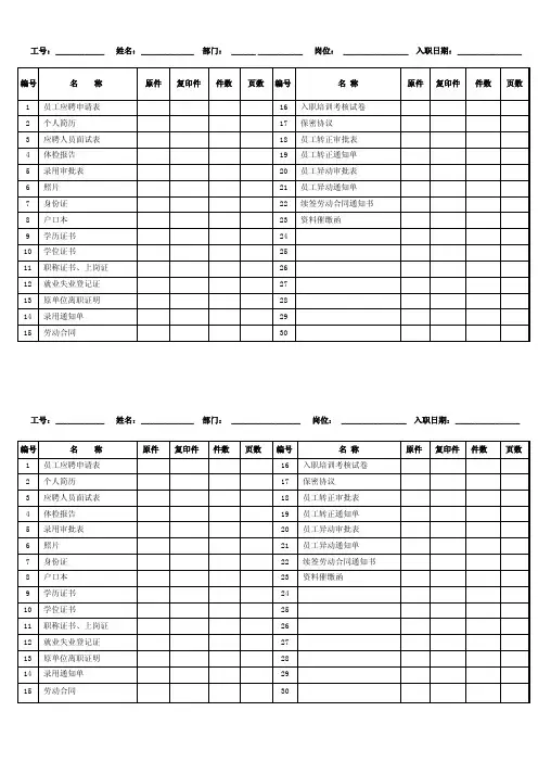 档案袋封面内容