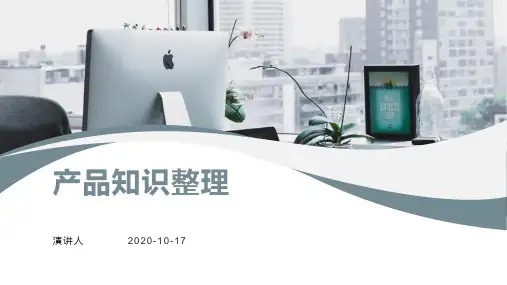 产品经理知识图谱