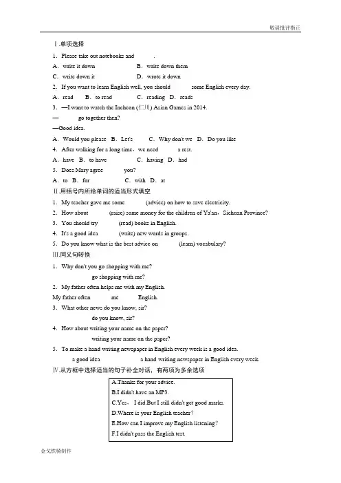 外研版英语八上试题练习-module1howtolearnenglish—unit1