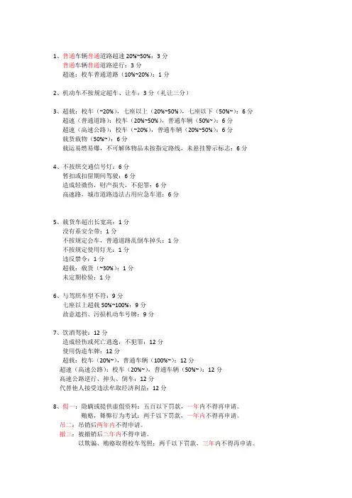 科一易错题