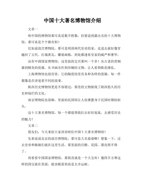 中国十大著名博物馆介绍