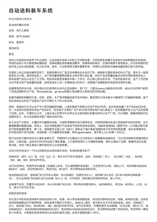 自动送料装车系统