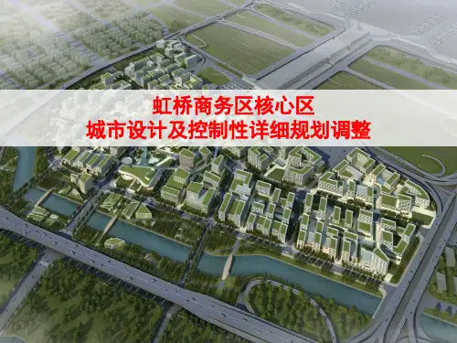 城市中心区案例分析2