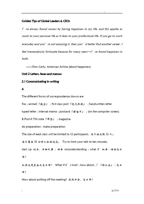 商务英语初级Unit2课件