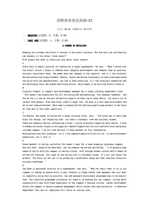 剑桥商务英语高级-82