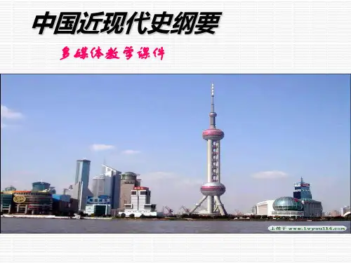《中国近现代史》第六章 中华民族的抗日战争