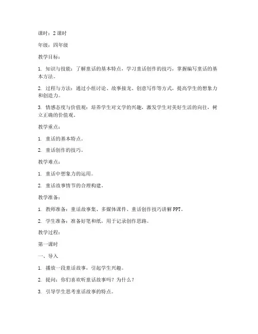 小学生文学社团课教案模板