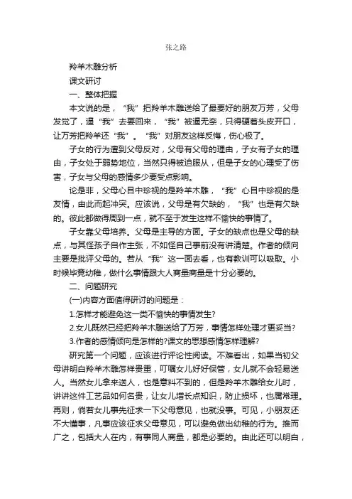 张之路简介_张之路的资料介绍、故事传奇