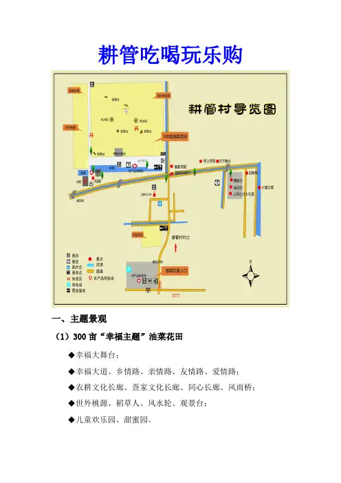 珠海耕管油菜花旅游攻略