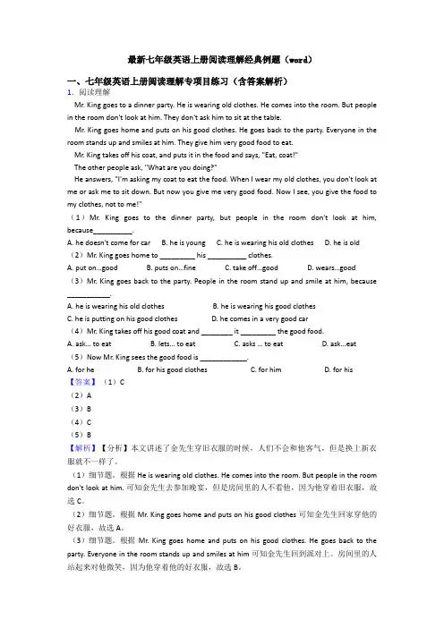 最新七年级英语上册阅读理解经典例题(word)