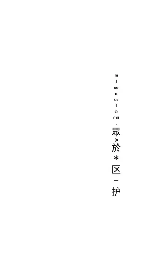 应用数学硕士毕业答辩开题报告动态PPT模板