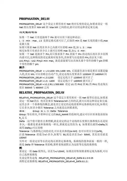 cadence规则设置介绍