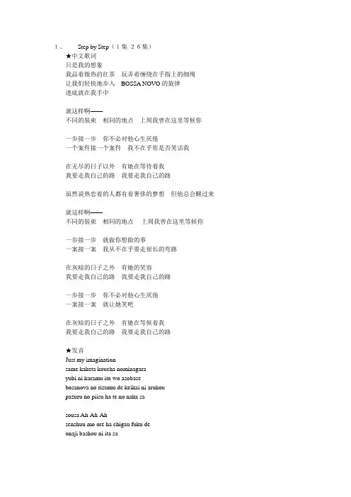 柯南片尾曲1