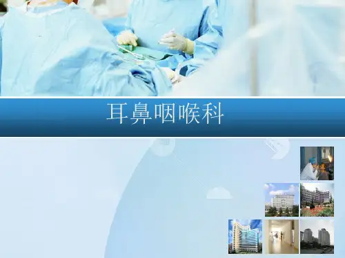 气管支气管异物PPT课件