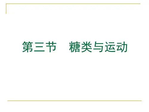 第二章第三节