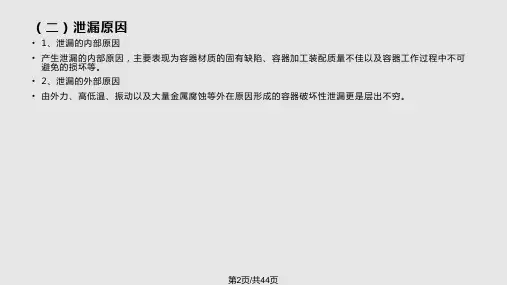 消防堵漏器材