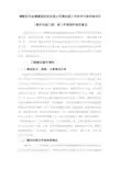 奥炉改造工程竣工环境保护验收意见