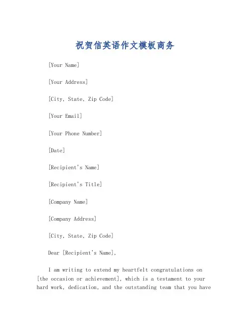 祝贺信英语作文模板商务